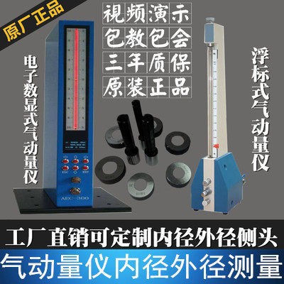 QFB Float Type Pneumatic Measuring Instrument, 2000 / 5000 / 10000 / 300, 15 Options