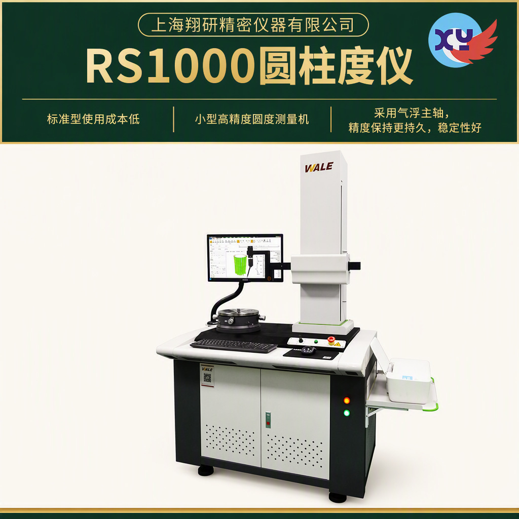 Cylindricity Tester, Roundness, Concentricity, Coaxiality and Perpendicularity Measuring Instrument