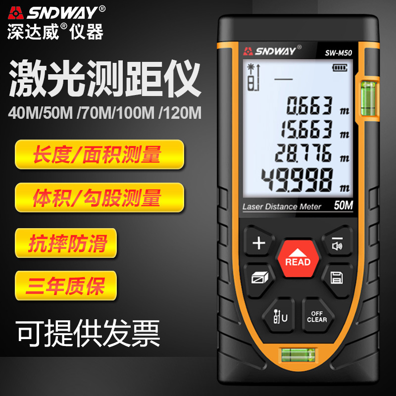 SNDWAY Laser Rangefinder, Indoor Rangefinder, High-precision Measuring Instrument, 100 / 120, 16 Options