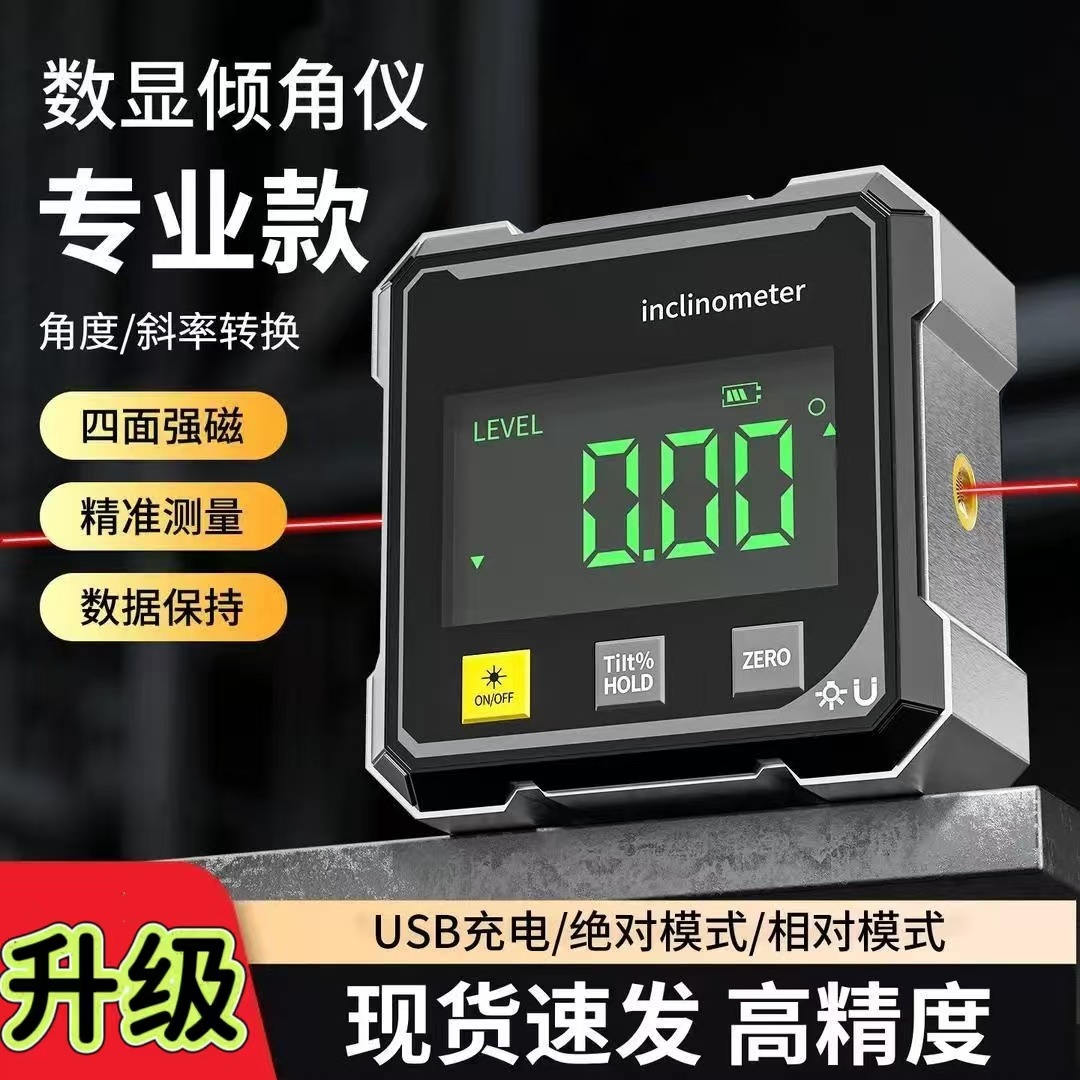 High-precision Digital Display Laser Instrument with a Level, Horizontal Angle, 3 Options