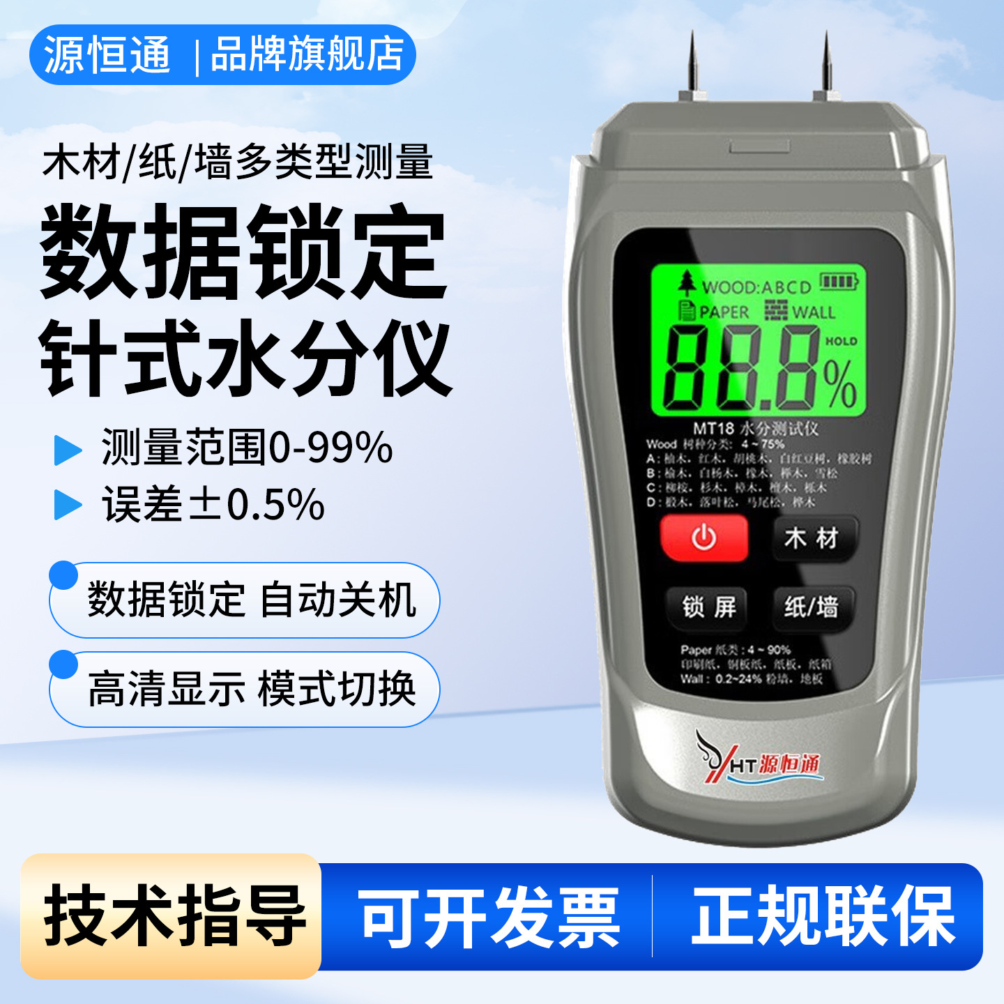 mh-MH-830-1-g01