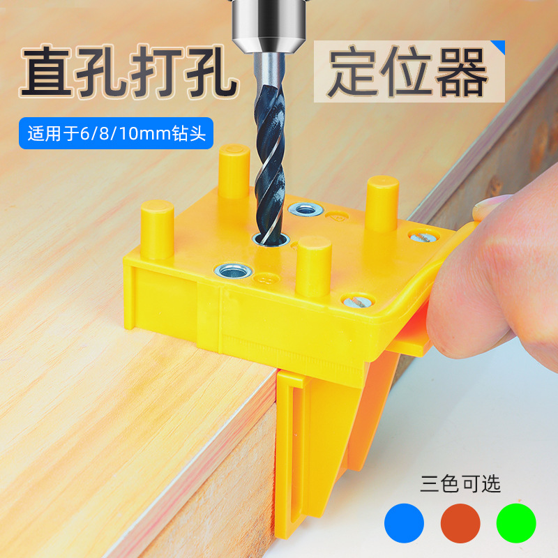 Handheld Straight Hole Drilling Positioner, 2 Options