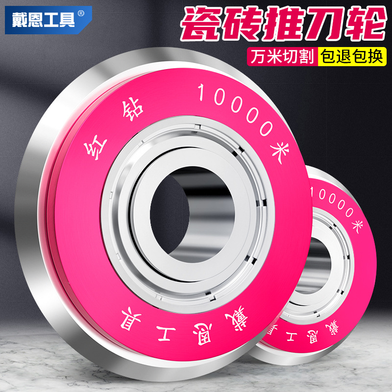 Tile-specific Push Knife Head Manual Cutting Machine Knife Wheel Accessories Alloy 10, 16 Options