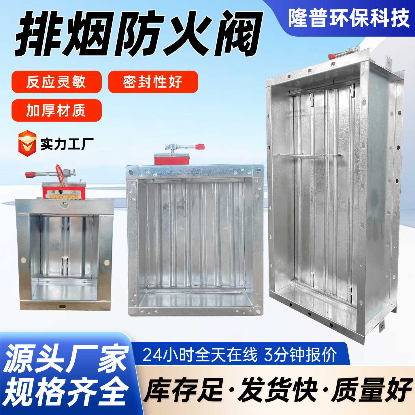 70-degree and 280-degree Fire Dampers, Industrial Plant Fire Protection Pipeline Regulating Valves