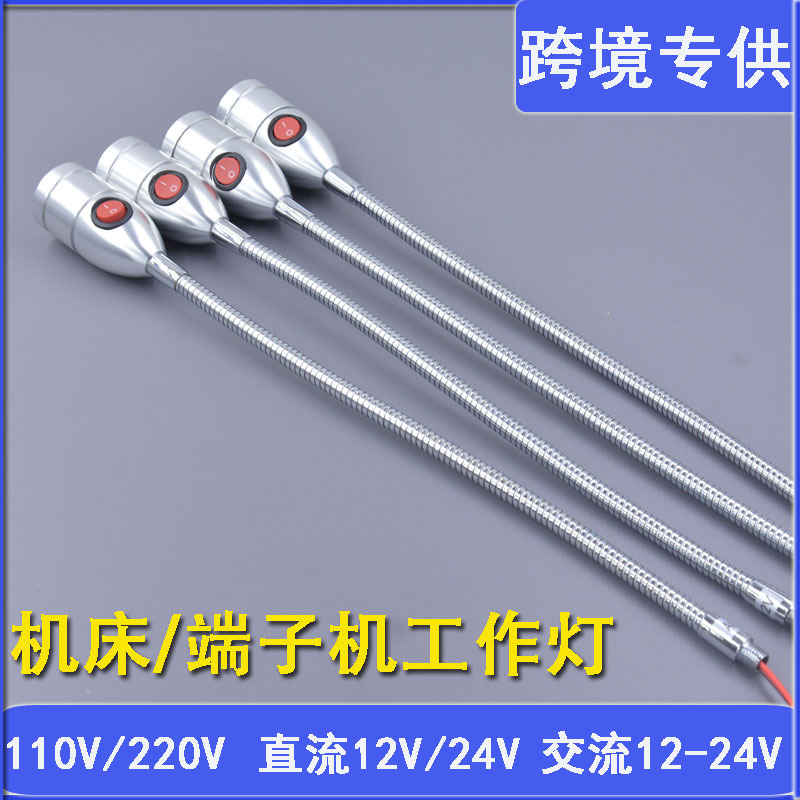 12V Machine Tool Work Light, 24V Flexible Hose, Lathe Terminal Machine, 265, 16 Options