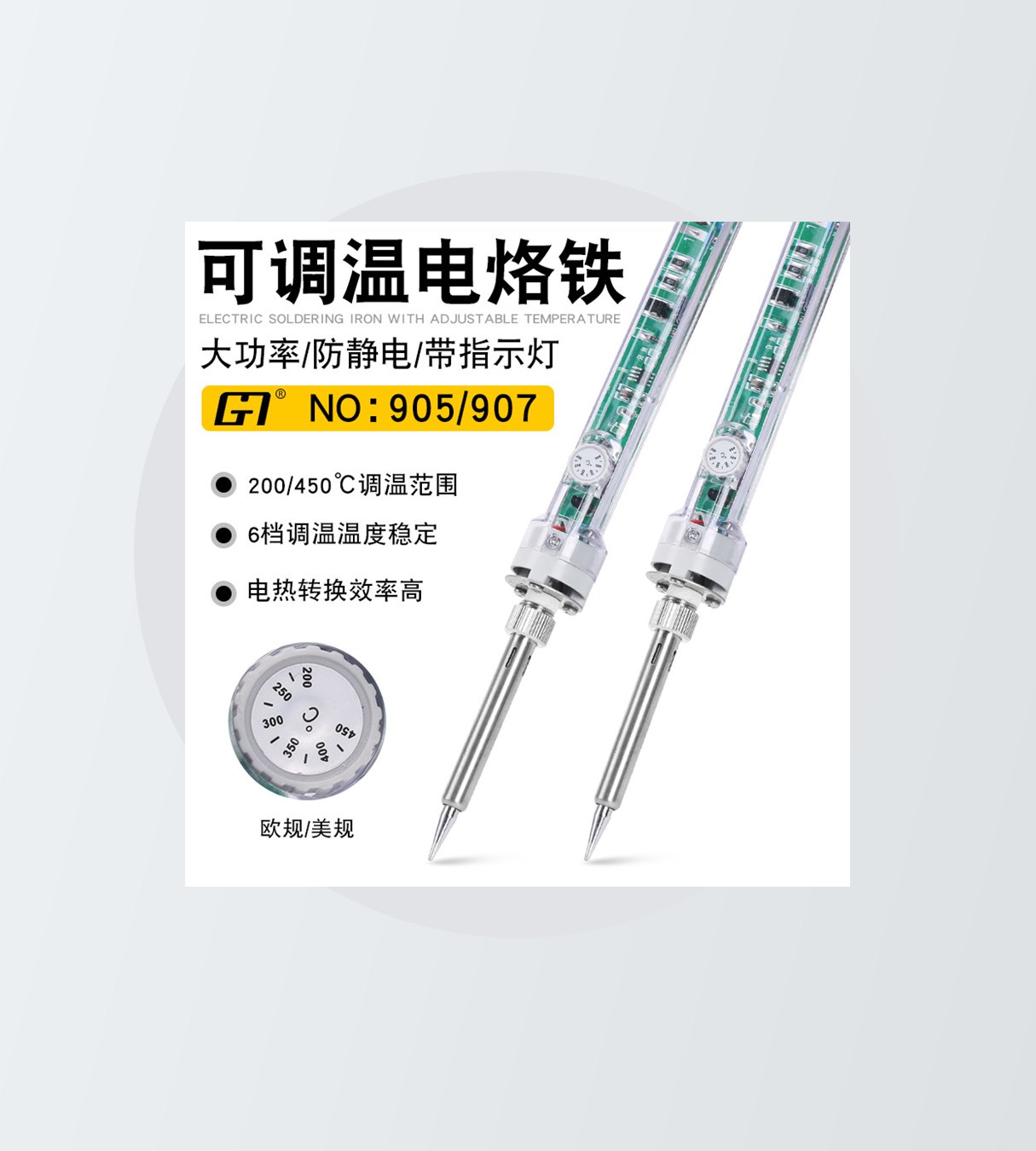 Adjustable temperature soldering iron