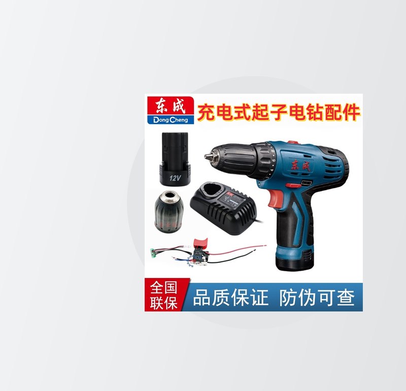 Special offer impact drill