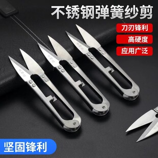 Thread Snips