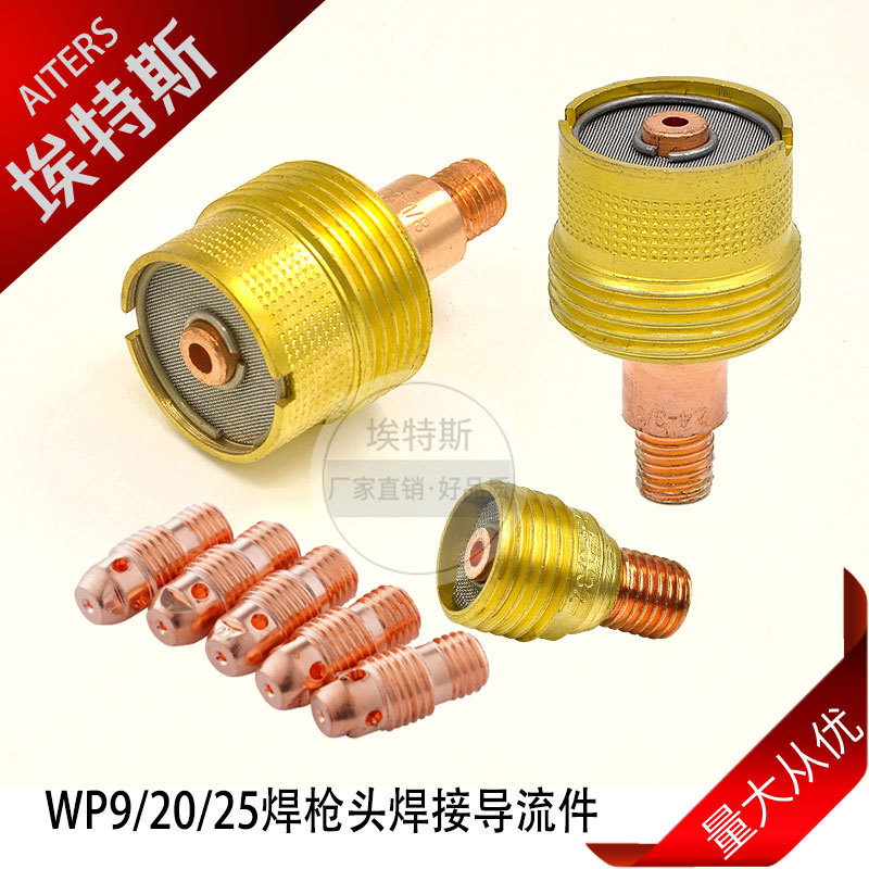 Welding Accessories