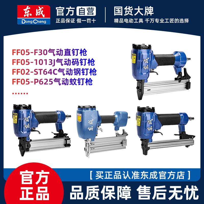 Pneumatic Nail Gun F30T50, Straight Nail Gun ST64