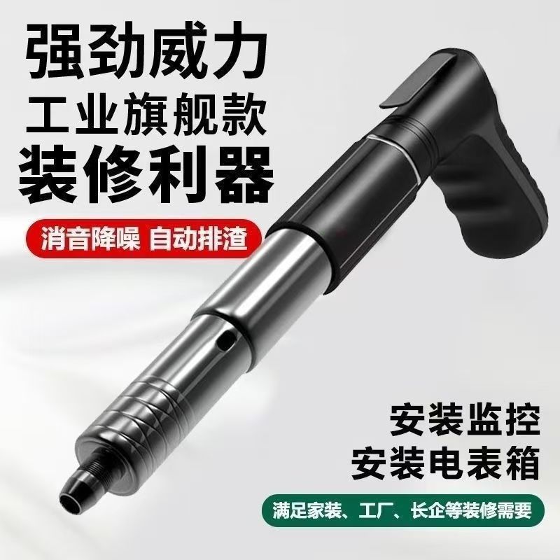 Cannon Nail Gun, Nail Shooting Gun, Ceiling Nail Driving Gun