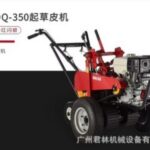 mh-MH-1100-17-g01