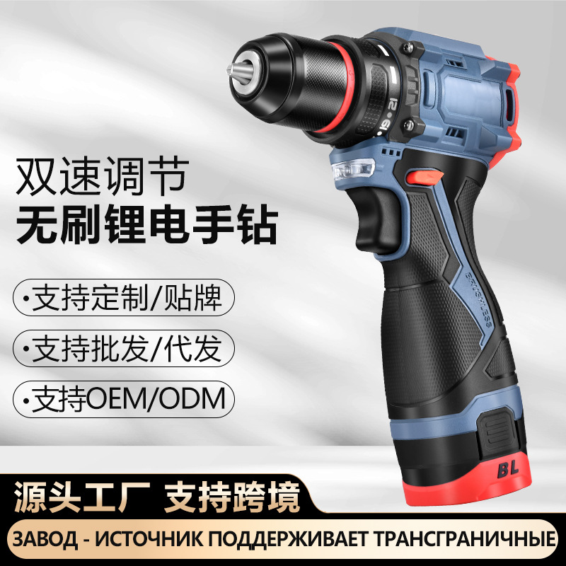 Brushless Lithium Battery Drill, Hand Drill, Rechargeable