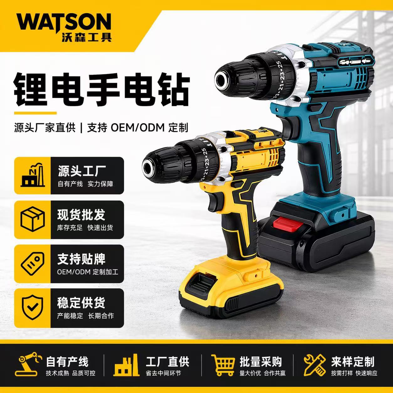 21V Lithium Battery Hand Drill Set