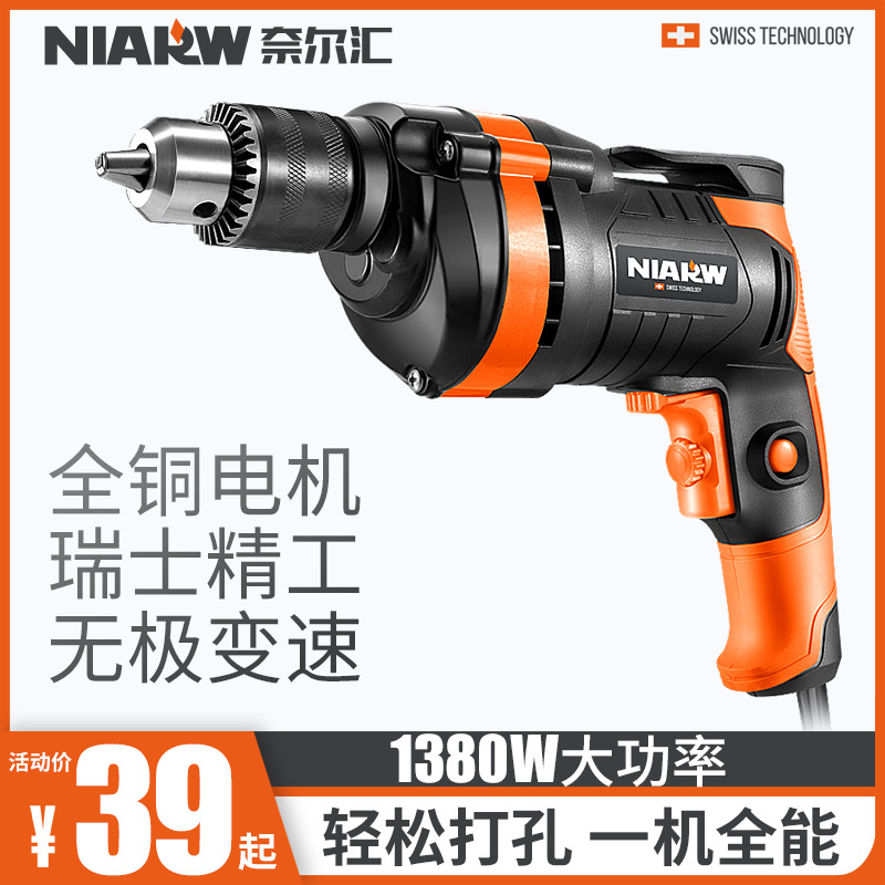 220v Hand Drills