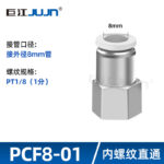 mh-MH-125-10-m04-1