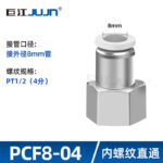 mh-MH-125-10-m05-1