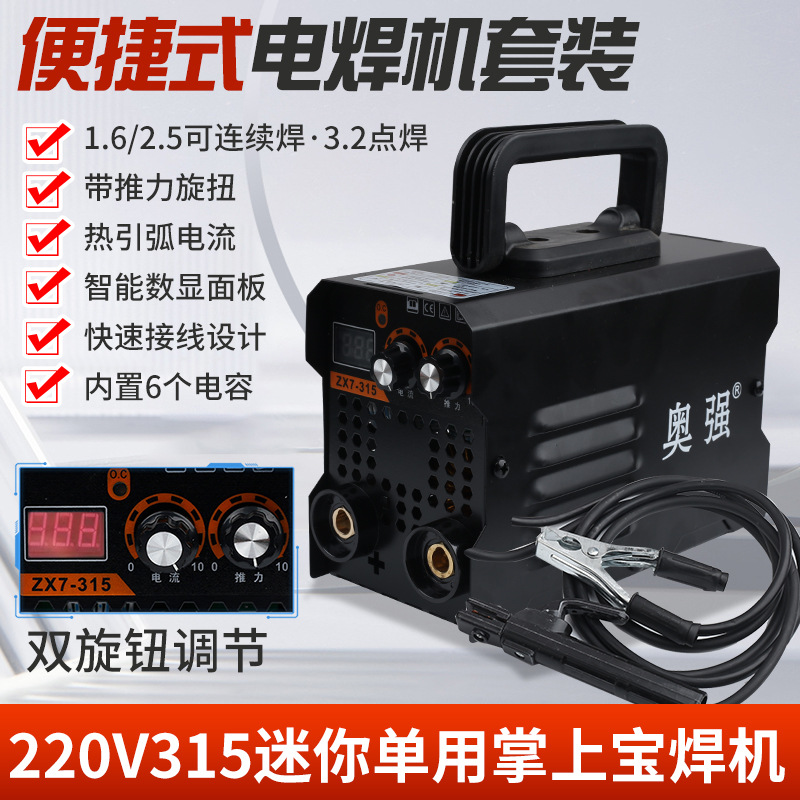 A Complete New Set of 220v315 Household Intelligent Micro Copper
